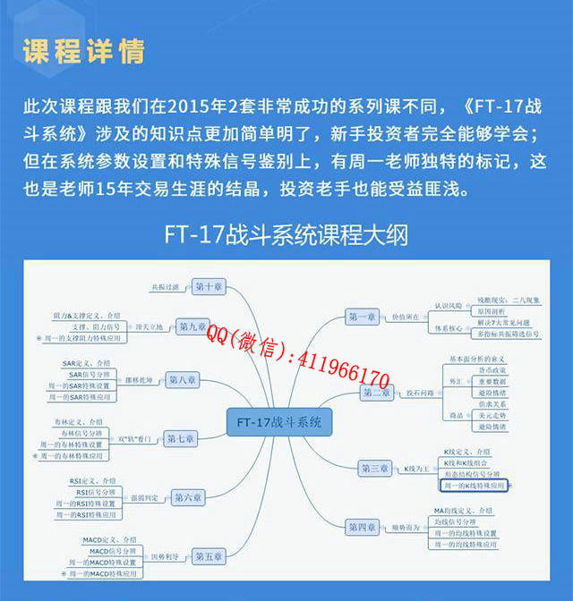 FT17zhandou2